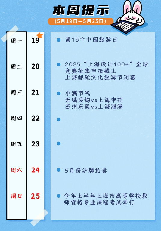 周历-2.png