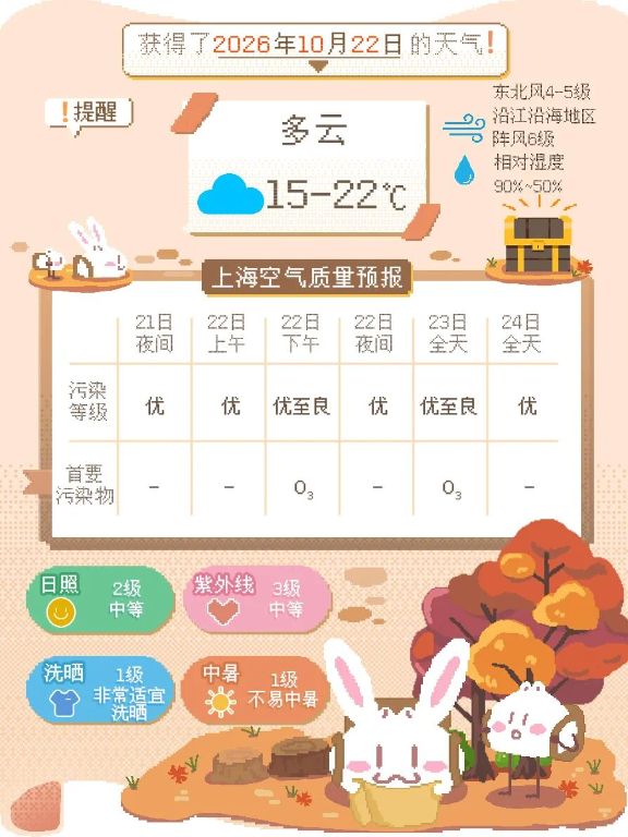 2026天气-秋.jpg